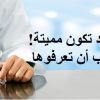 الجلطة الدموية