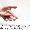 شهر ولادتكم