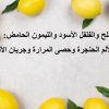 الملح والفلفل الأسود