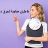 حرق دهون أكثر