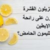 رائحة تحت الإبطين